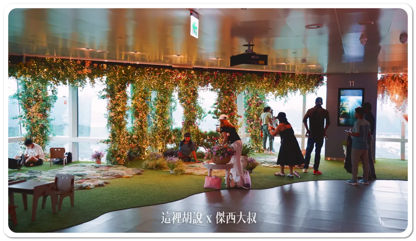開箱貴賓才能去的神秘101層  上去不只是看風景 台灣最高的野餐 台北101 「秘境花園觀景台」：89樓-大家怎麼拍