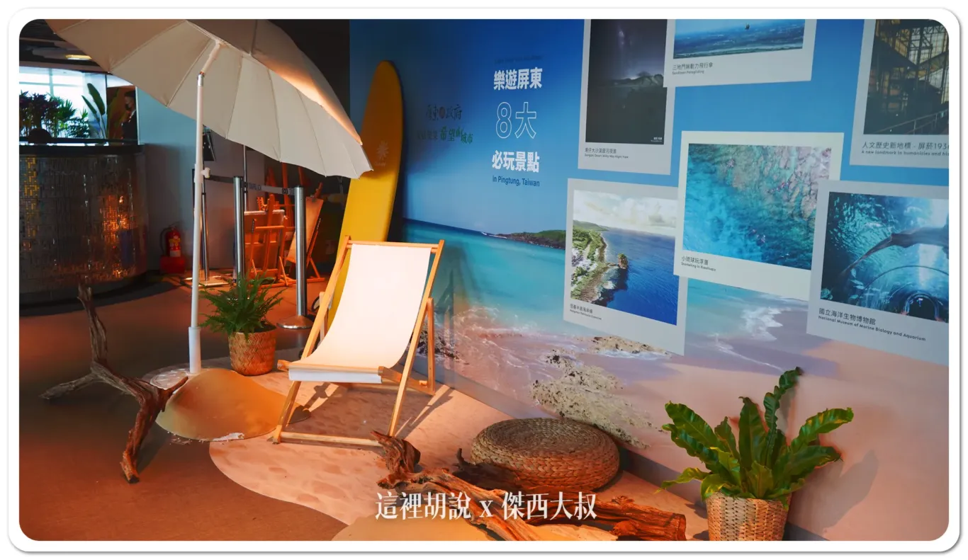 屬於屏東的沙灘美景海洋