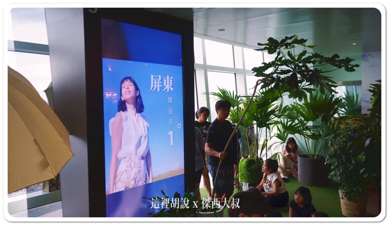 屏東總是多一度