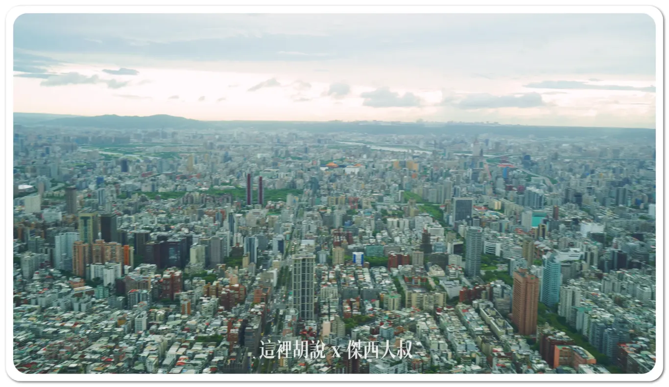 開箱貴賓才能去的神秘101層  上去不只是看風景 台灣最高的野餐 台北101 「秘境花園觀景台」：89樓-景色