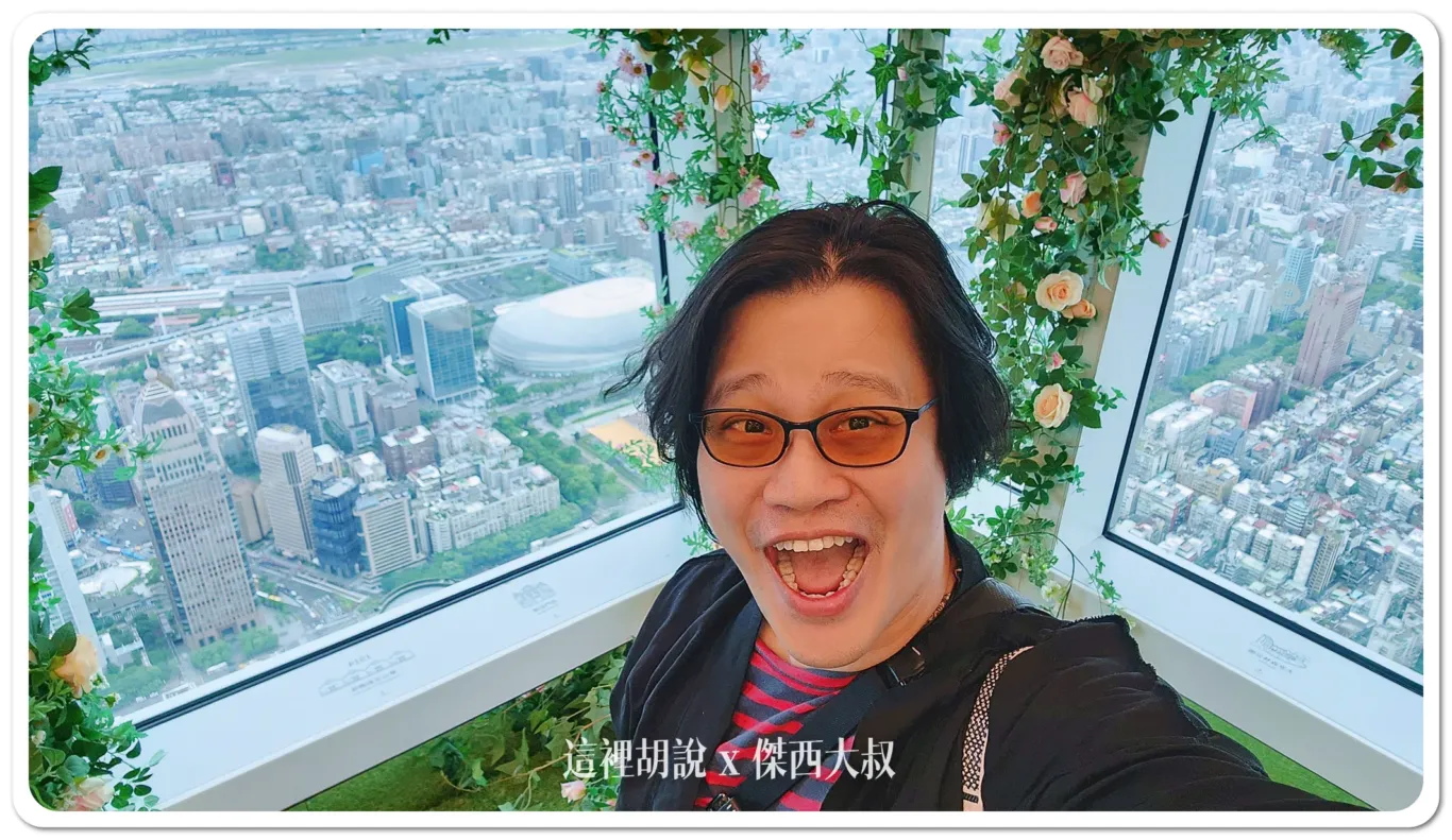 有無敵的背景，必須說他們的玻璃都擦得很乾淨