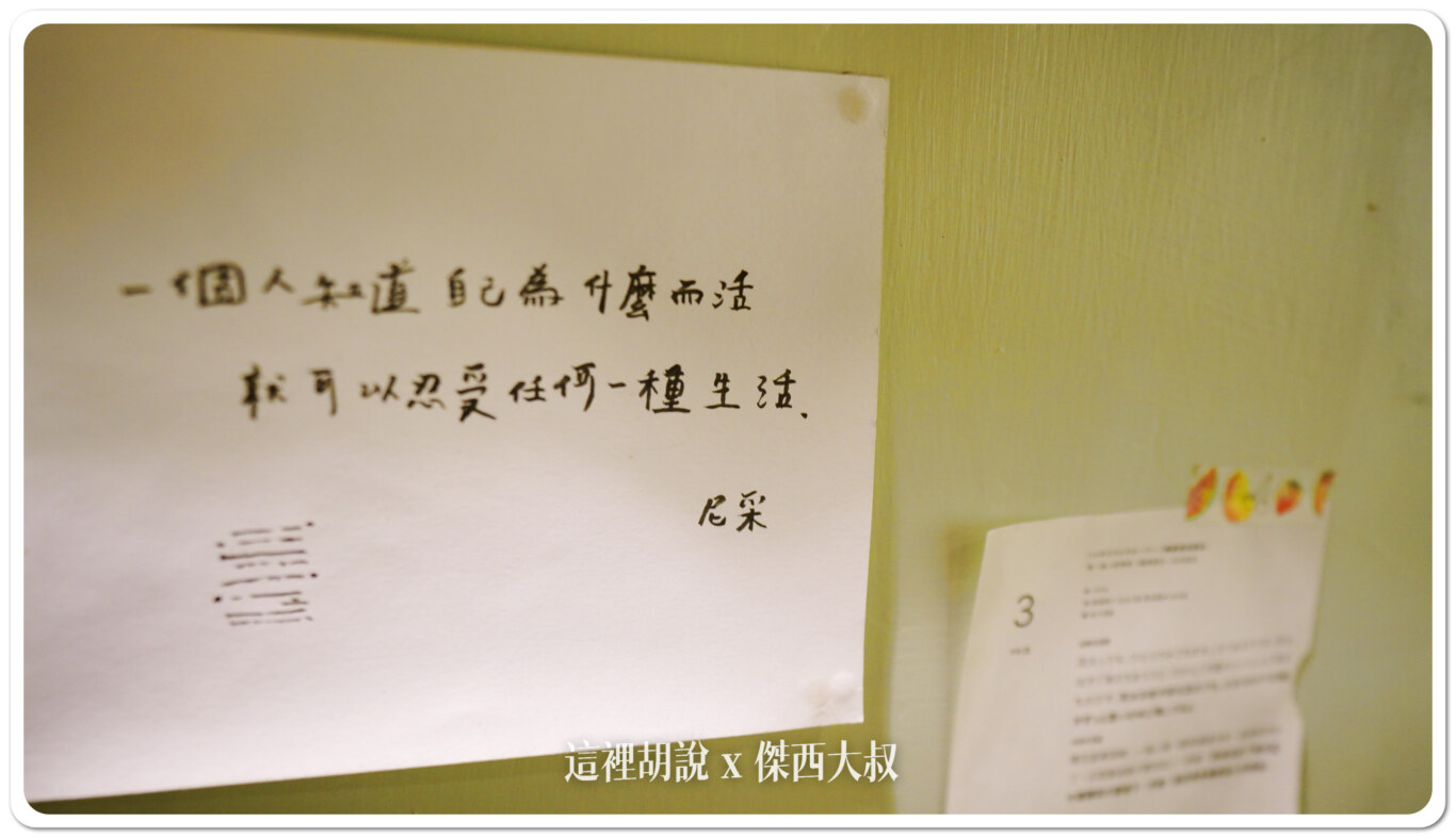 台南 杏本善 只有杏仁專注杏仁 個性老物擺設 - 這裡胡說 JL TALKS