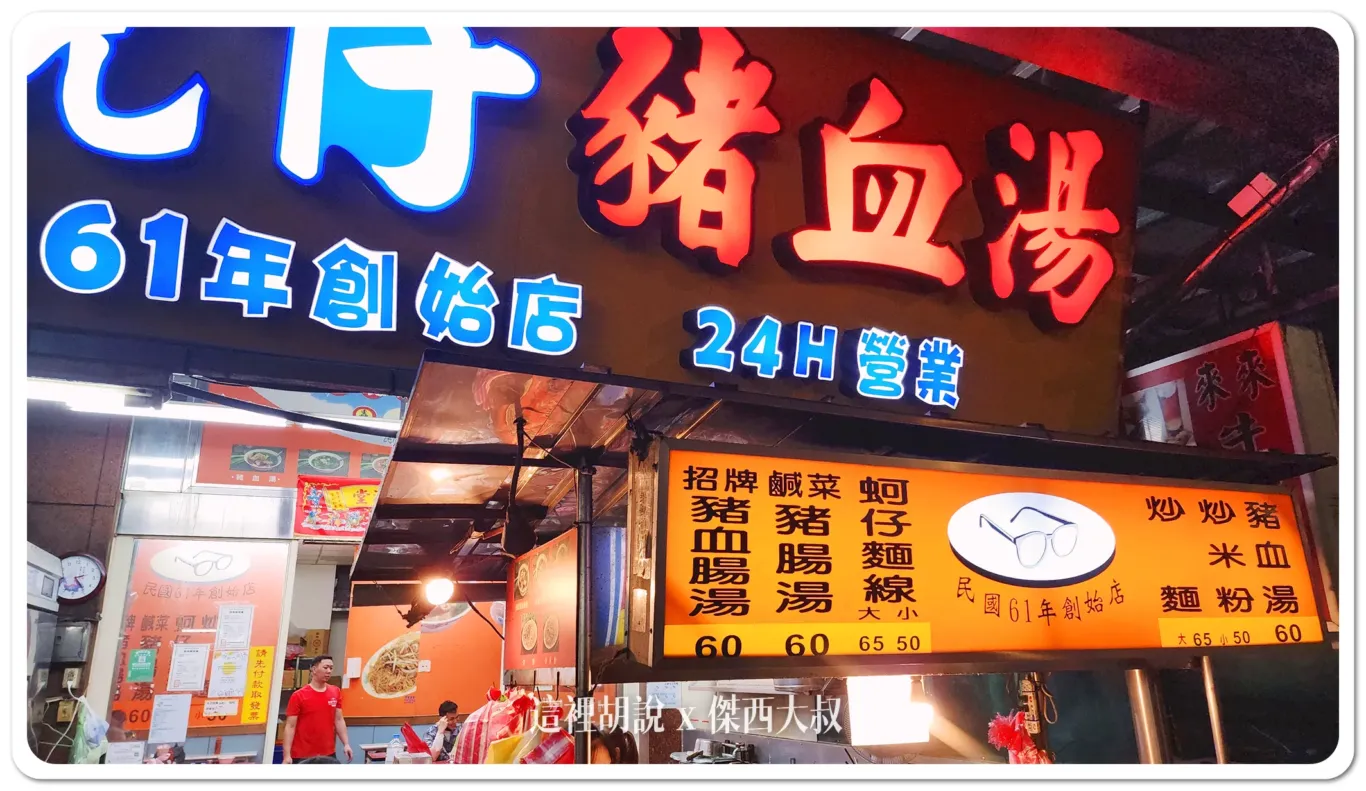 橘色招牌攤車是他的識別最早的價格是45一路到50 橘色招牌攤車是他的識別最早的價格是45一路到50