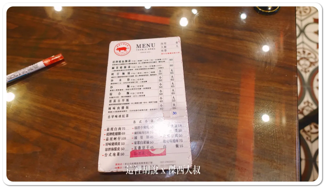 菜單給大家作為參考 菜單給大家作為參考