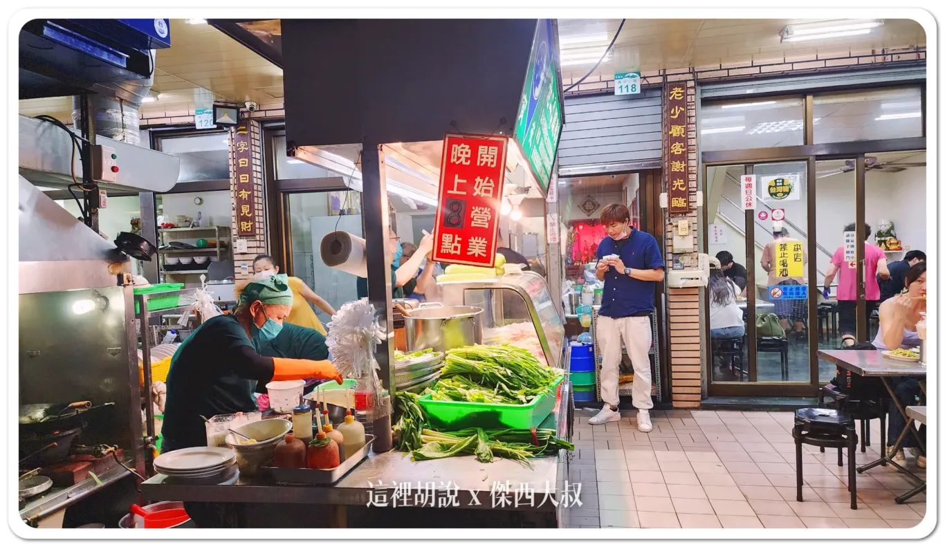 高雄 老二腿庫飯 高雄深夜食堂 - 這裡胡說 JL TALKS 高雄 老二腿庫飯 高雄深夜食堂 - 這裡胡說 JL TALKS