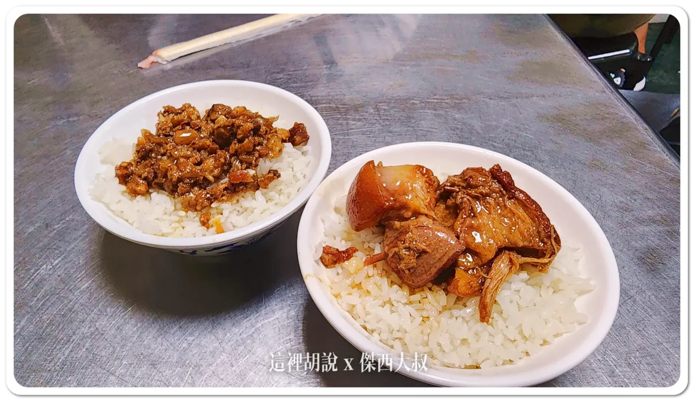 腿庫飯、肉燥飯 腿庫飯、肉燥飯