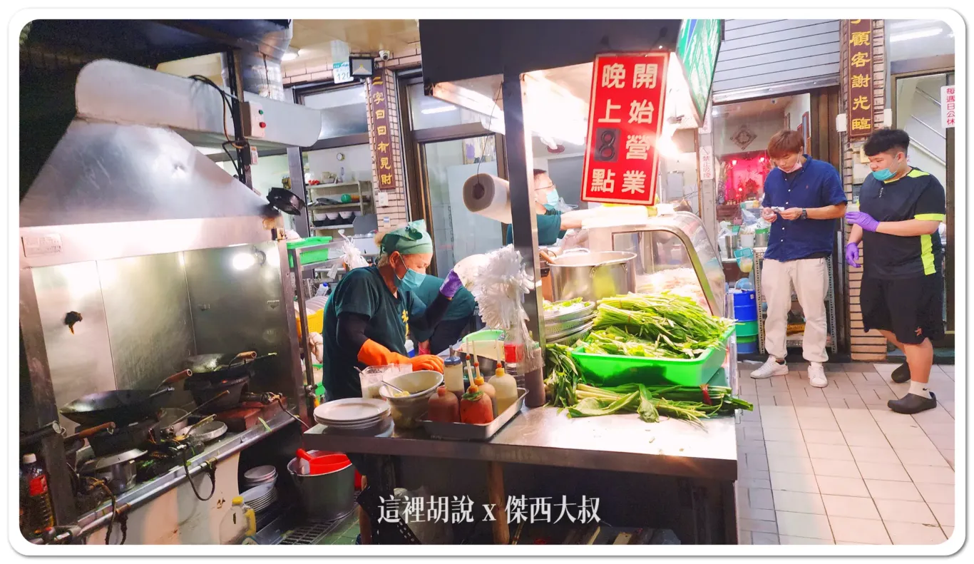 高雄 老二腿庫飯 高雄深夜食堂 - 這裡胡說 JL TALKS 高雄 老二腿庫飯 高雄深夜食堂 - 這裡胡說 JL TALKS