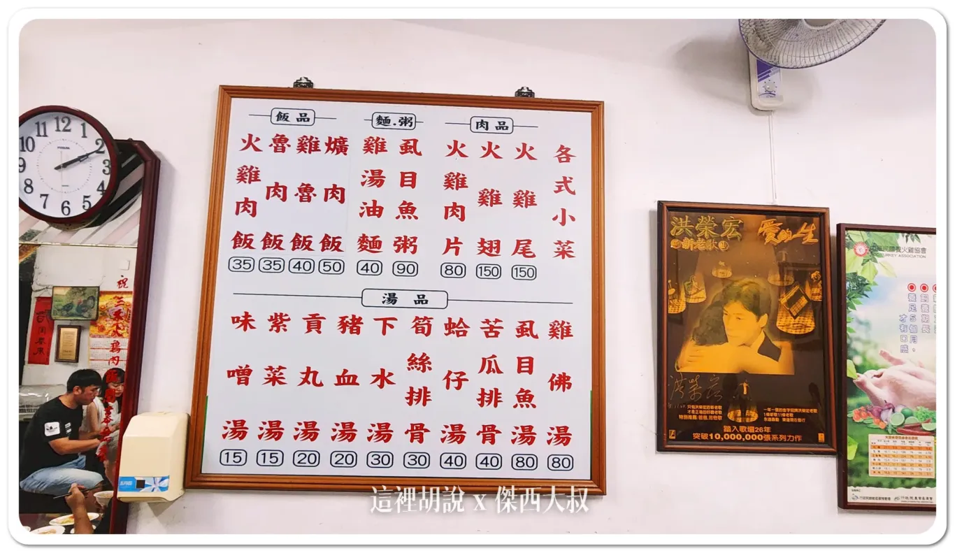 他的火雞肉飯真的是很划算的