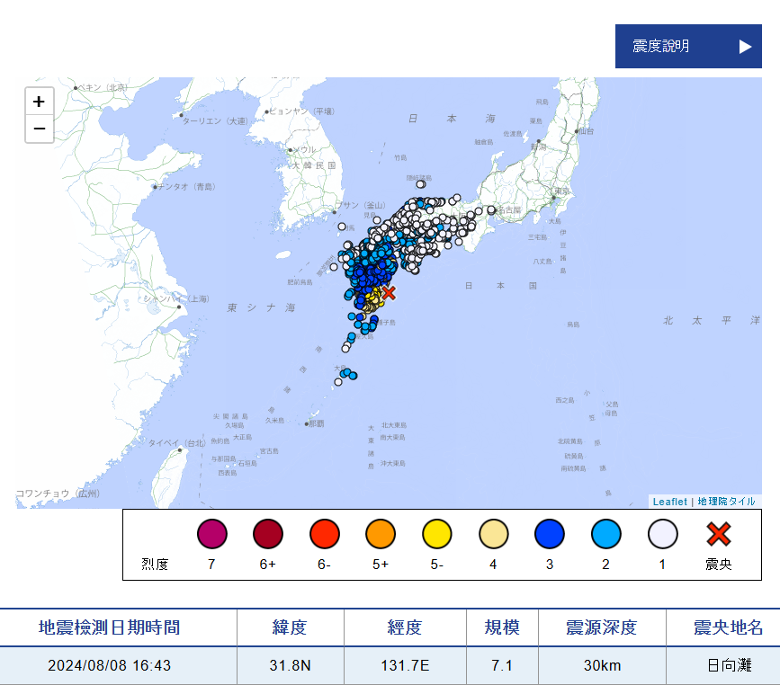 日本九州7.1地震 日本氣象廳發布『南海海槽地震臨時情報（注意）』的代表意義 你可以怎麼做 海嘯撤退地點：鐵路調整異動