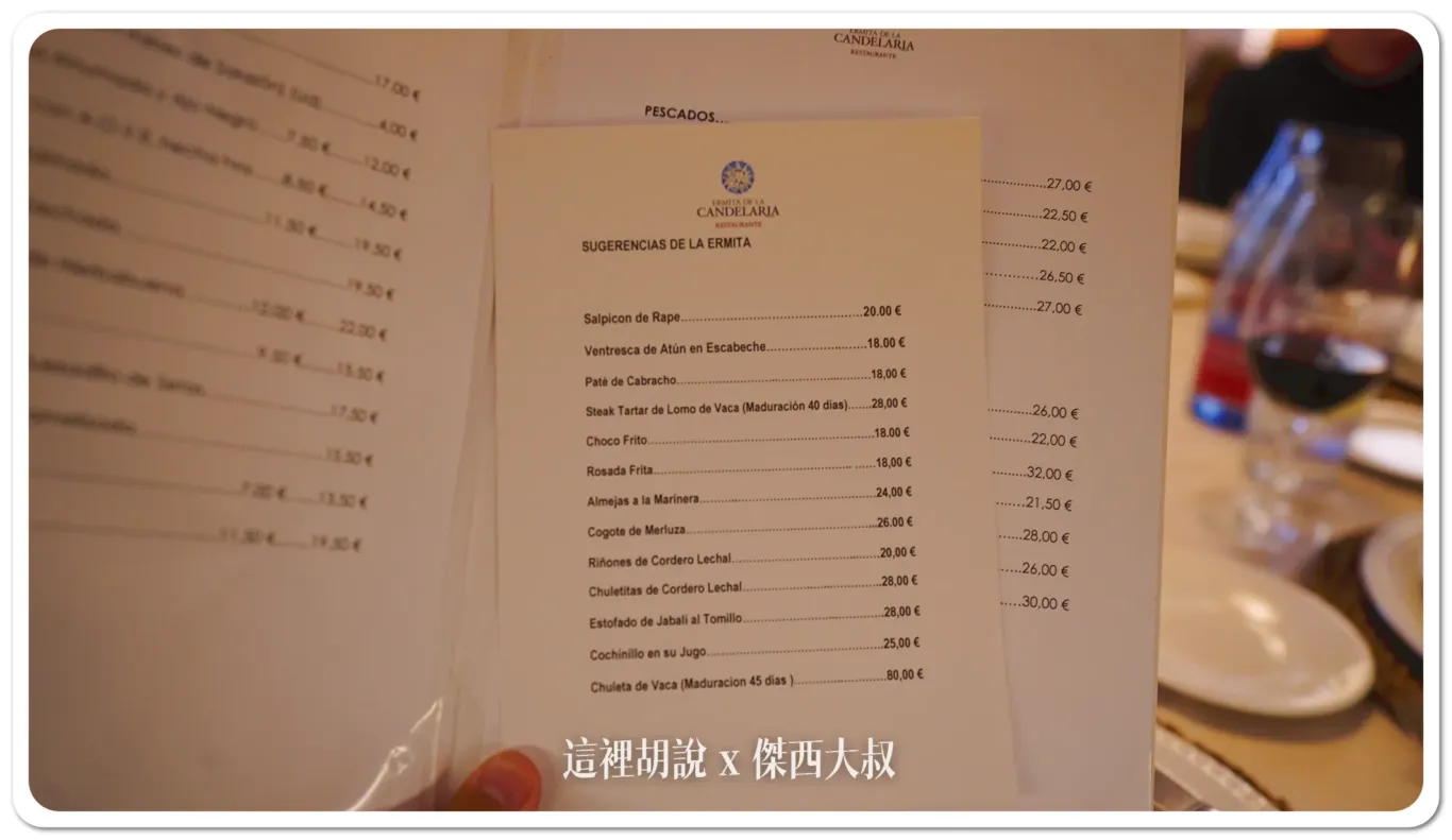 西班牙哥多華 Ermita de la Candelaria 烤牛尾 主教堂附近：菜單參考
