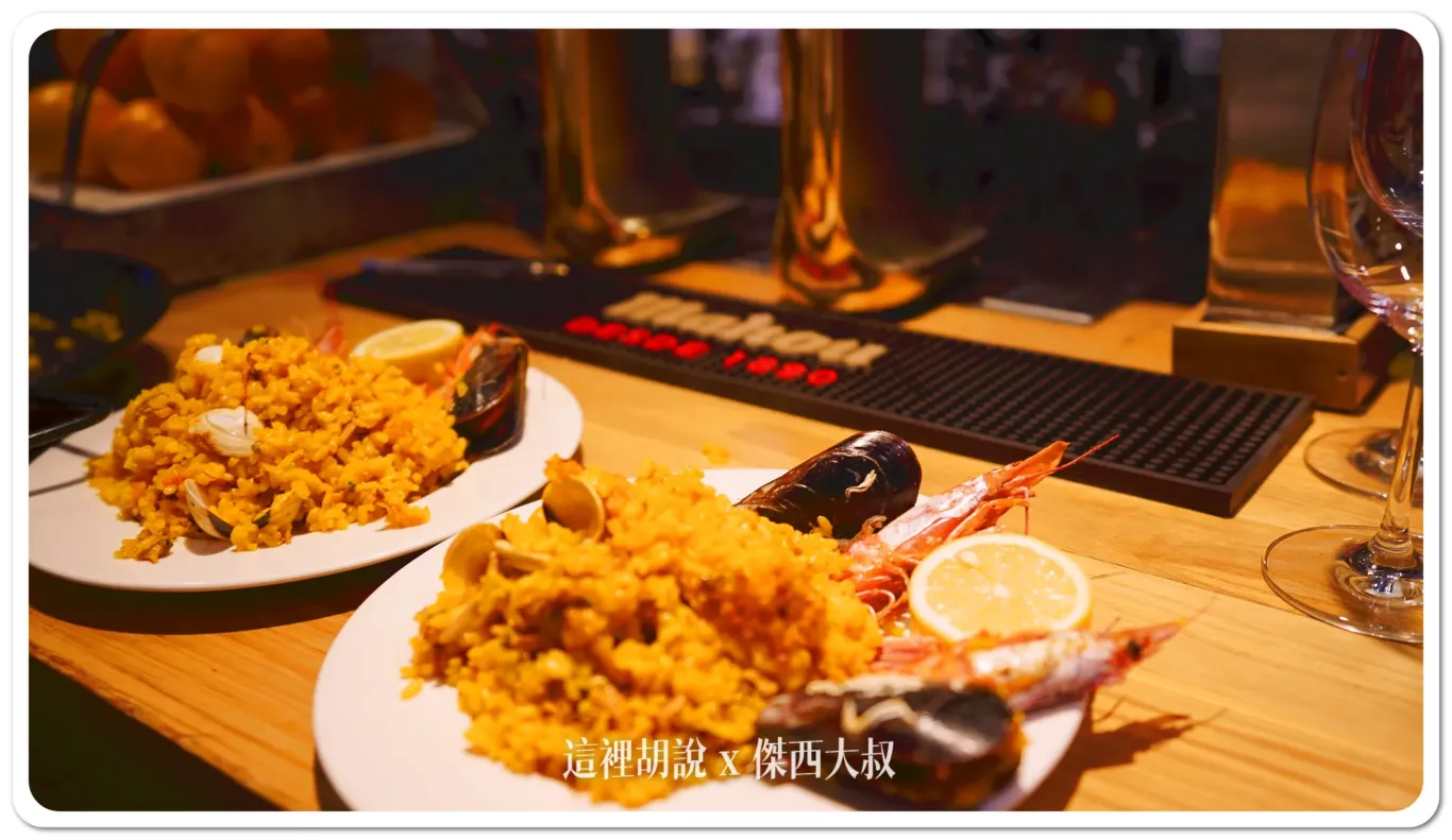 海鮮燉飯屬於正統的西班牙風味傑西覺得算是很夠味