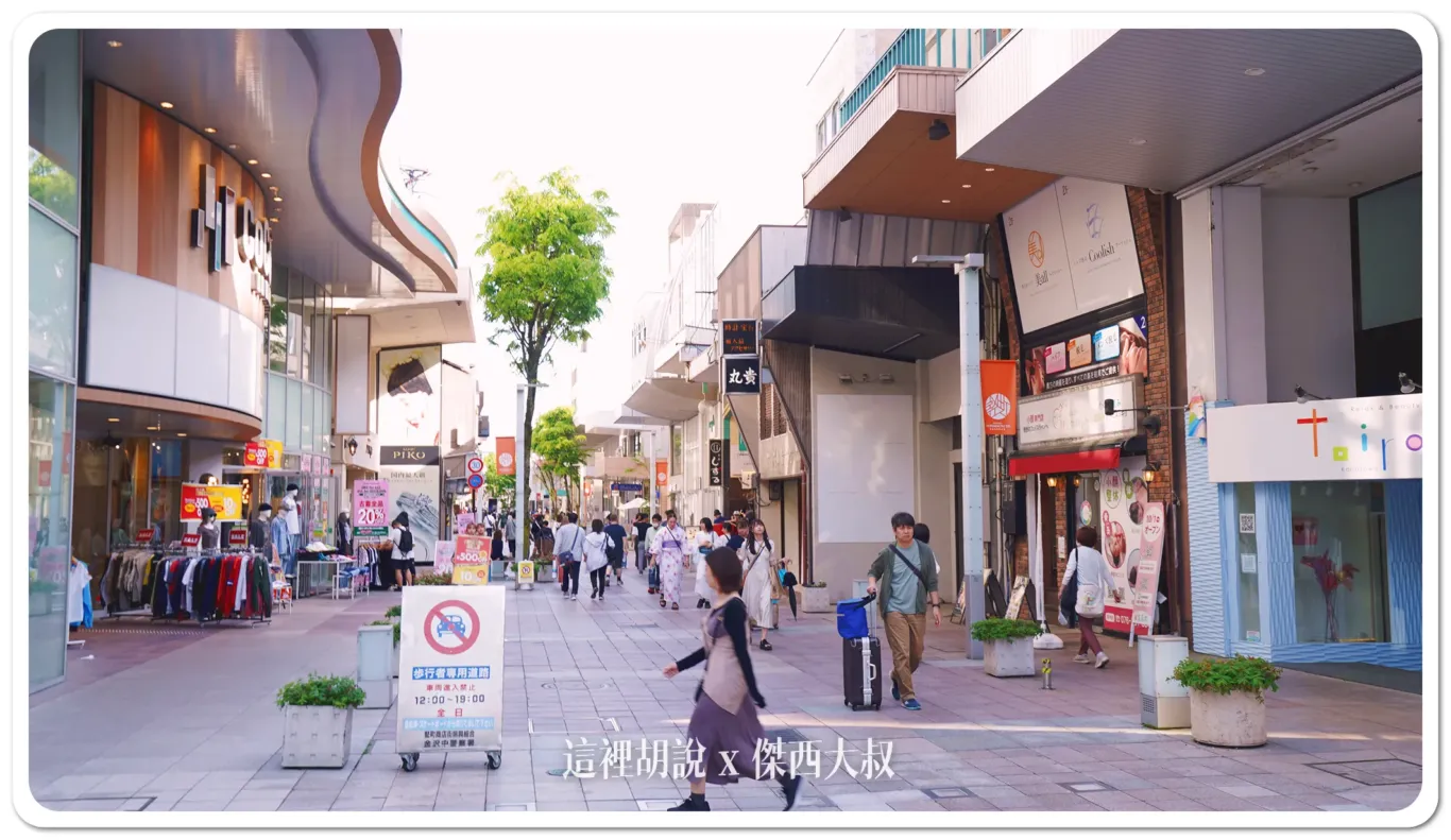 金澤香林坊.片町.長町導覽 by OMO5 金澤片町 - 這裡胡說 JL TALKS 金澤香林坊.片町.長町導覽 by OMO5 金澤片町 - 這裡胡說 JL TALKS