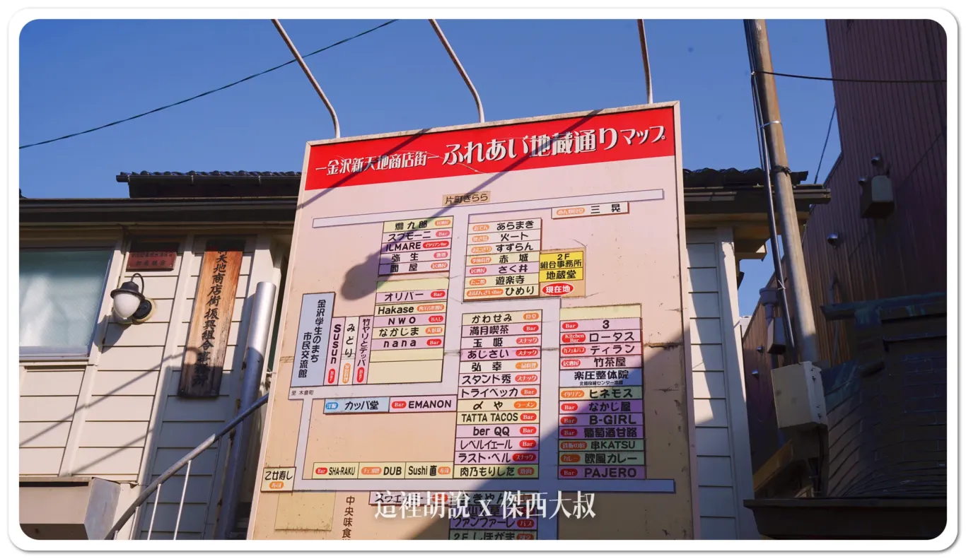 商店街的現場地圖 商店街的現場地圖