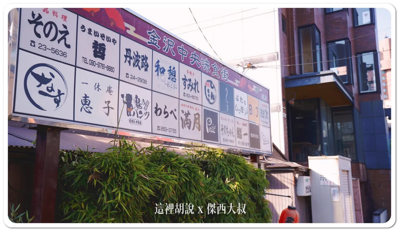 金澤香林坊.片町.長町導覽 by OMO5 金澤片町:金沢中央味食街 金澤香林坊.片町.長町導覽 by OMO5 金澤片町:金沢中央味食街