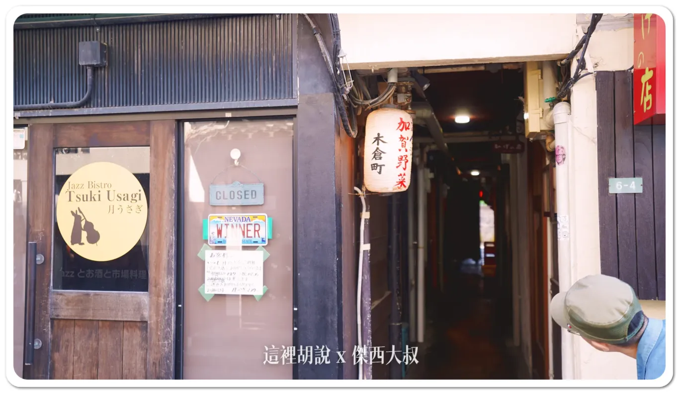 金澤香林坊.片町.長町導覽 by OMO5 金澤片町:木倉町商店街 金澤香林坊.片町.長町導覽 by OMO5 金澤片町:木倉町商店街