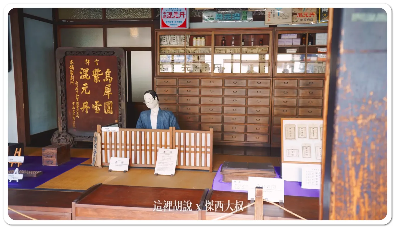 金澤香林坊.片町.長町導覽 by OMO5 金澤片町:前田土佐守家資料館/金澤市老舖紀念館 金澤香林坊.片町.長町導覽 by OMO5 金澤片町:前田土佐守家資料館/金澤市老舖紀念館