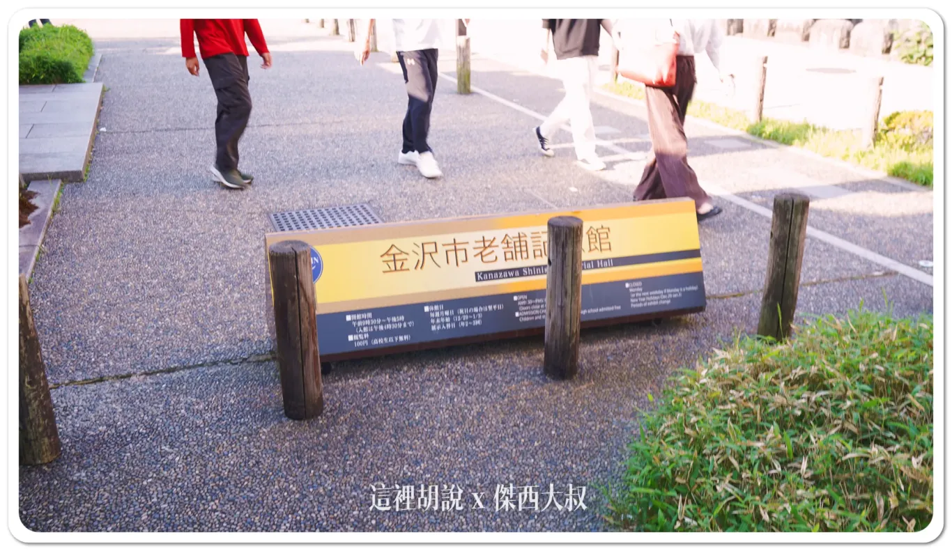 金澤香林坊.片町.長町導覽 by OMO5 金澤片町:前田土佐守家資料館/金澤市老舖紀念館 金澤香林坊.片町.長町導覽 by OMO5 金澤片町:前田土佐守家資料館/金澤市老舖紀念館