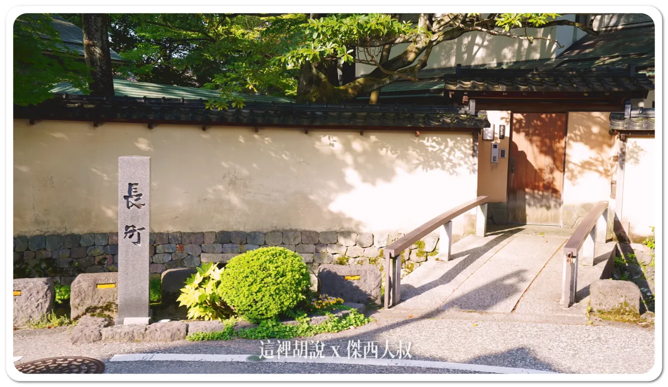 金澤香林坊.片町.長町導覽 by OMO5 金澤片町:長町武家屋敷跡 金澤香林坊.片町.長町導覽 by OMO5 金澤片町:長町武家屋敷跡
