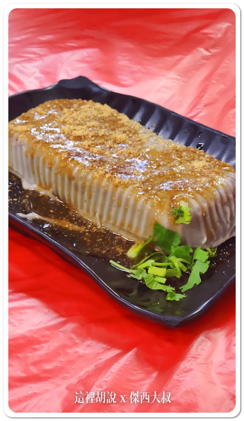 南部客家莊才有的花生豆腐，口感非常特別