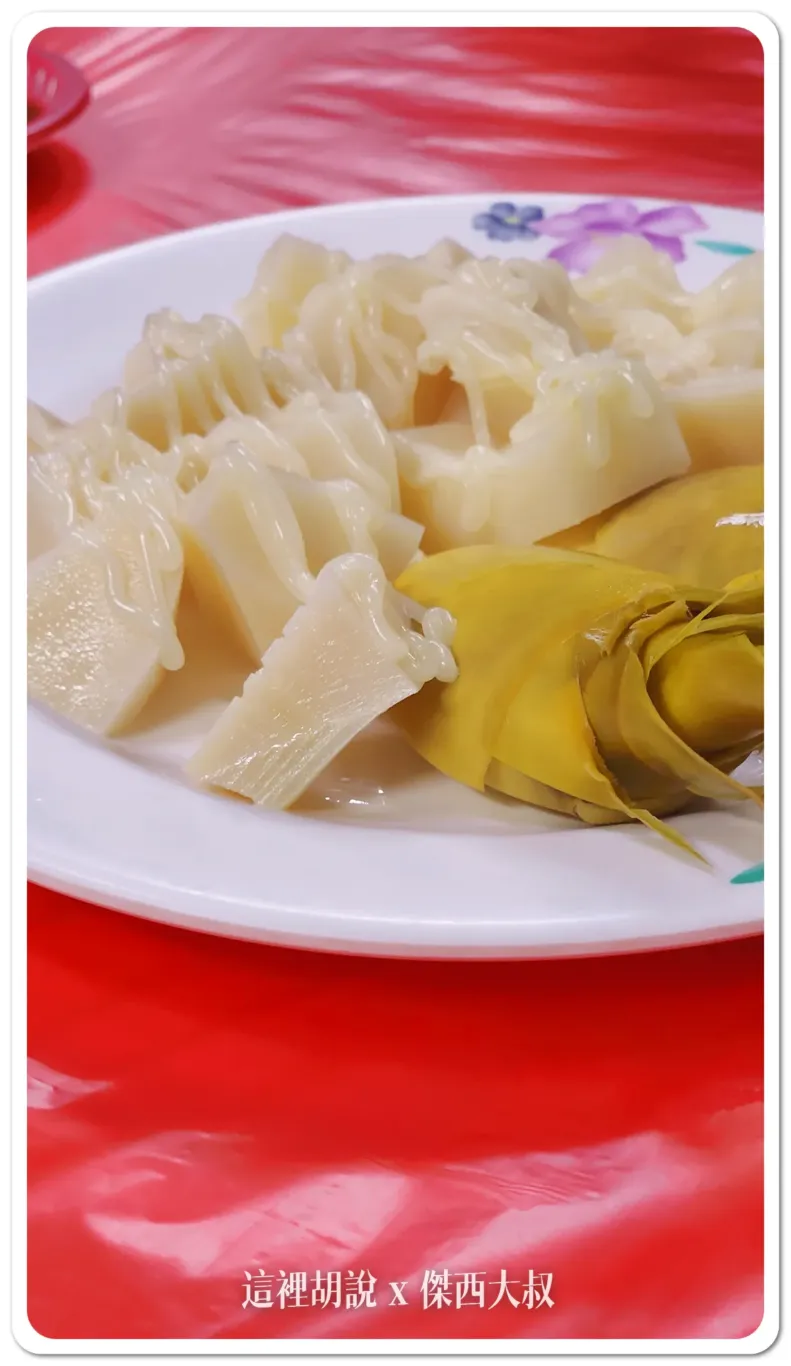 涼筍