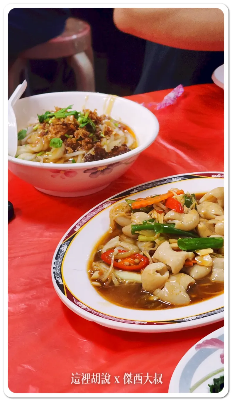 粄條跟炒大腸