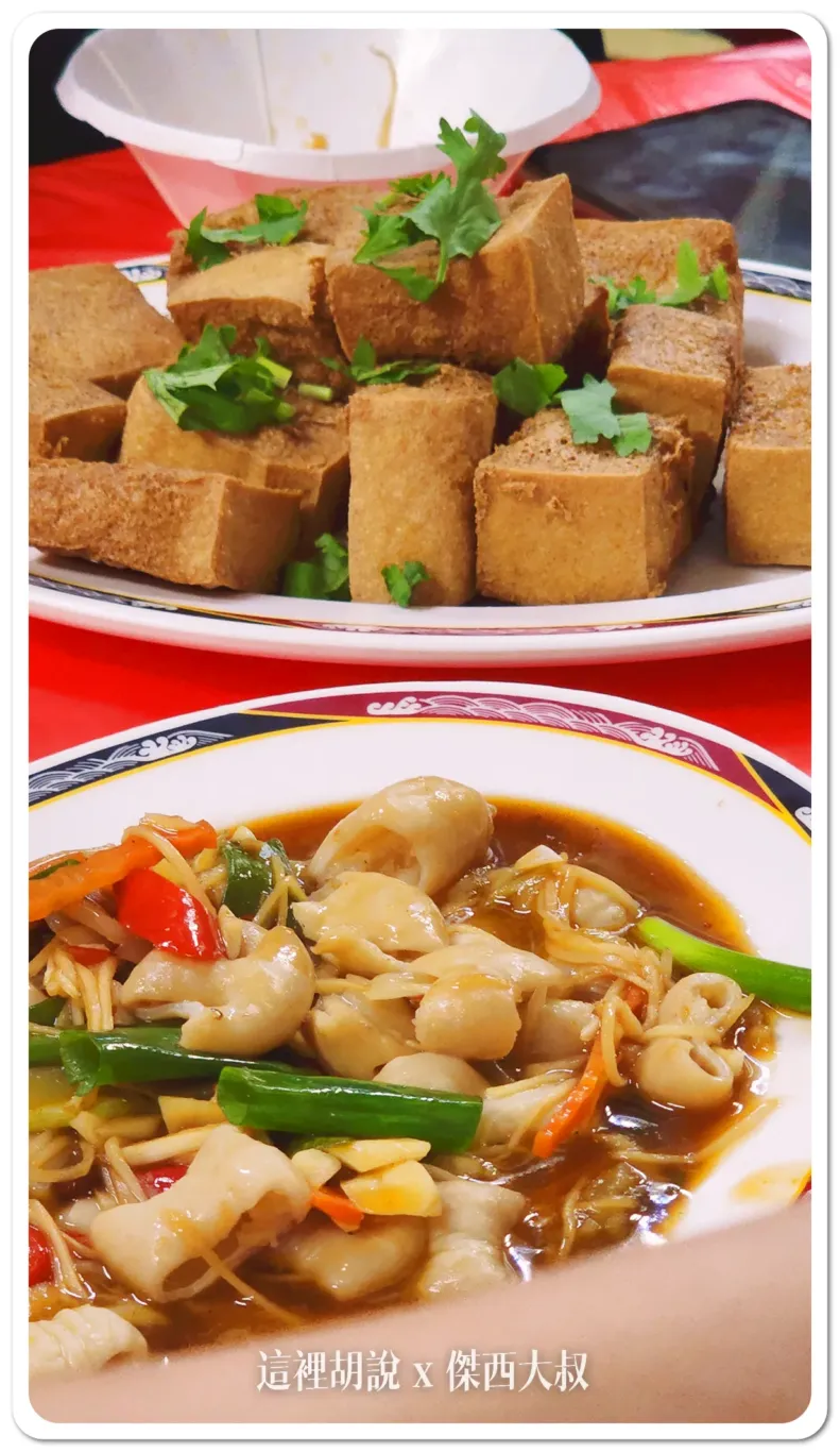 炸豆腐