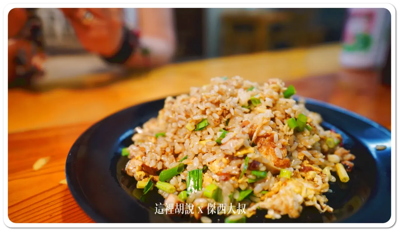 炒飯是絕對要點的