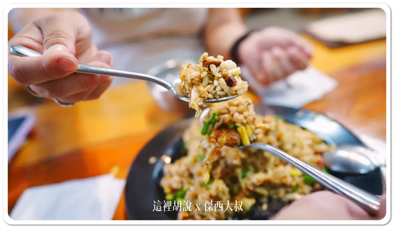 這個炒工非常了得，炒的粒粒分明