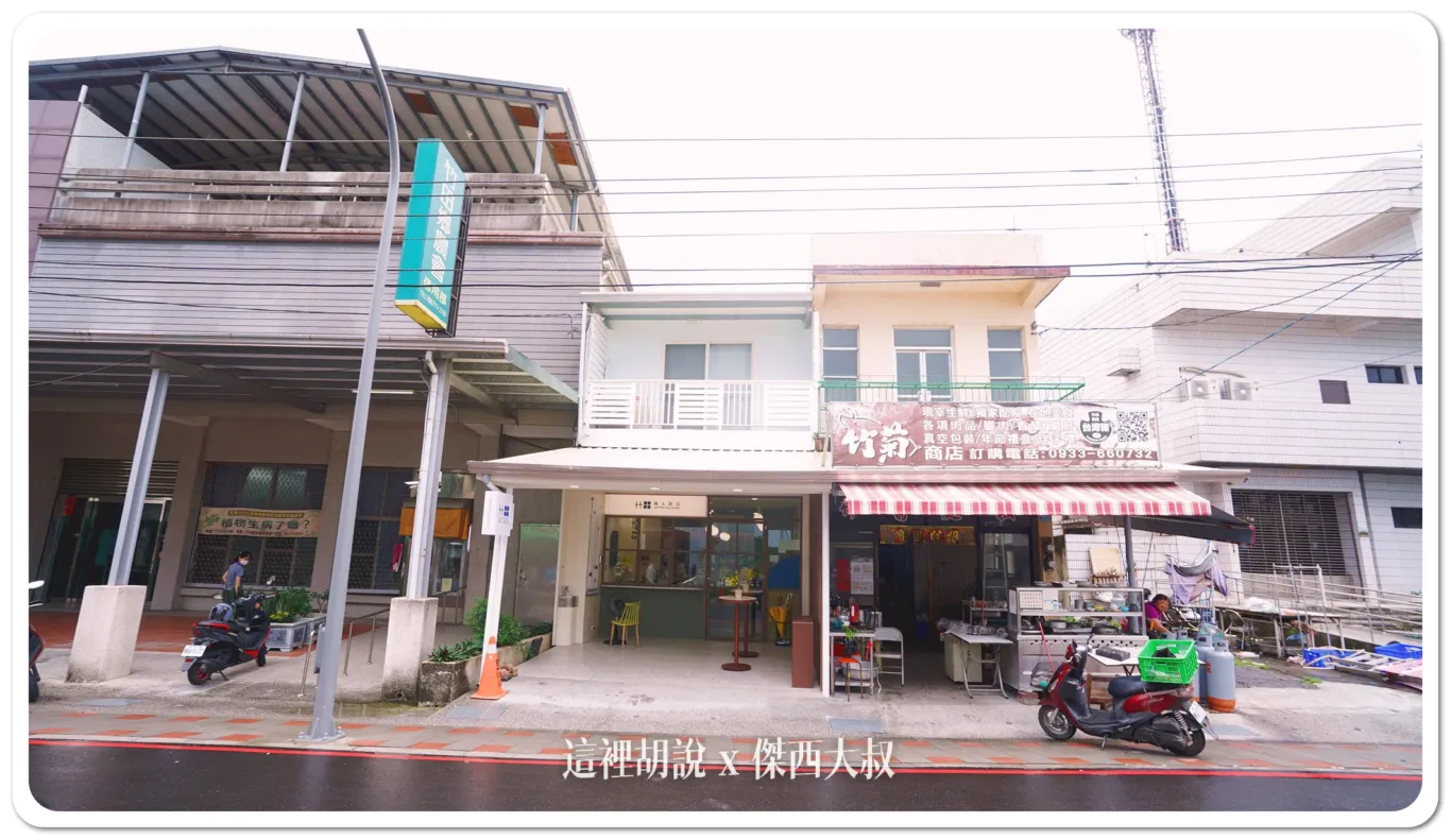 屏東竹田 兩人四口 在地台灣食材義式冰淇淋 在地台灣食材創意口味,顛覆你的味蕾體驗(附季節限定口味) - 這裡胡說 JL TALKS 屏東竹田 兩人四口 在地台灣食材義式冰淇淋 在地台灣食材創意口味,顛覆你的味蕾體驗(附季節限定口味) - 這裡胡說 JL TALKS