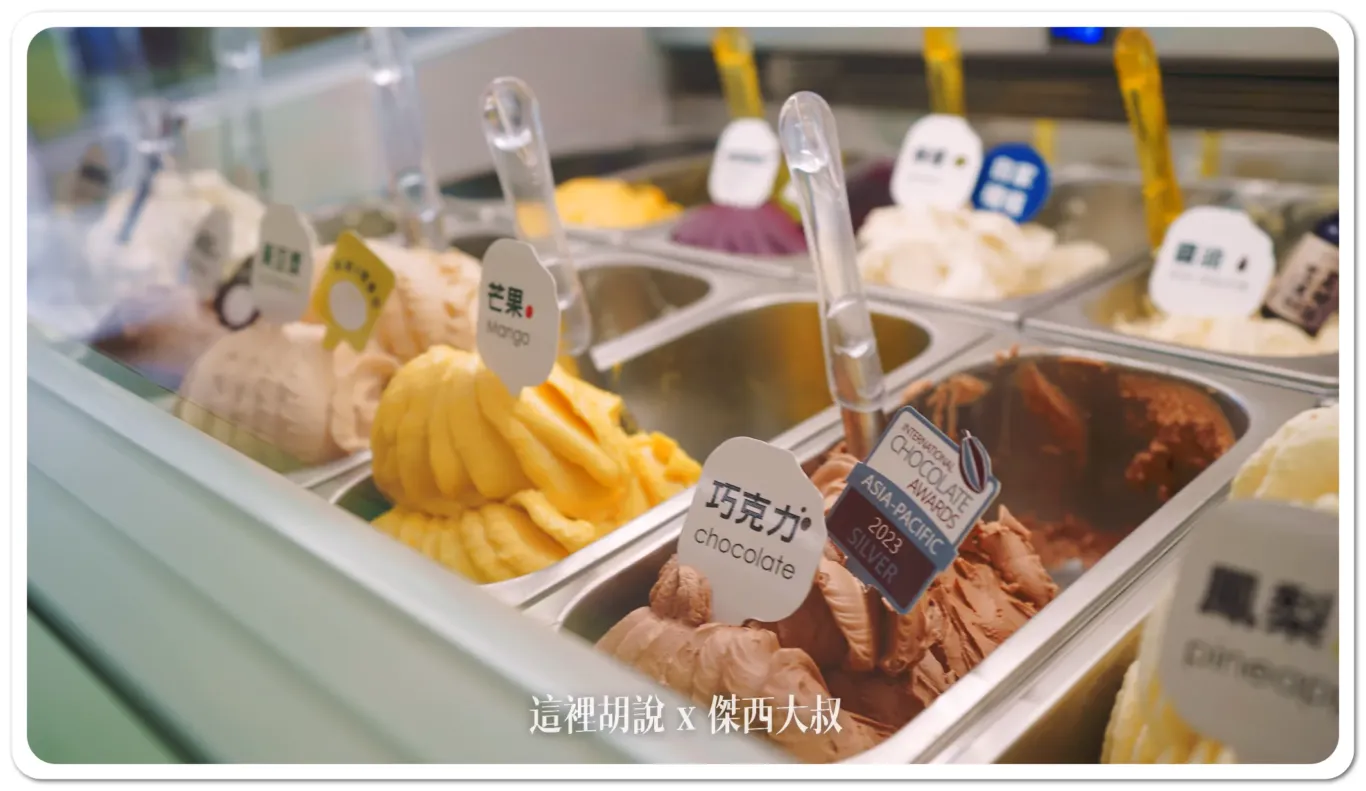 隨著不同的季節會推出不同風味的冰淇淋 隨著不同的季節會推出不同風味的冰淇淋