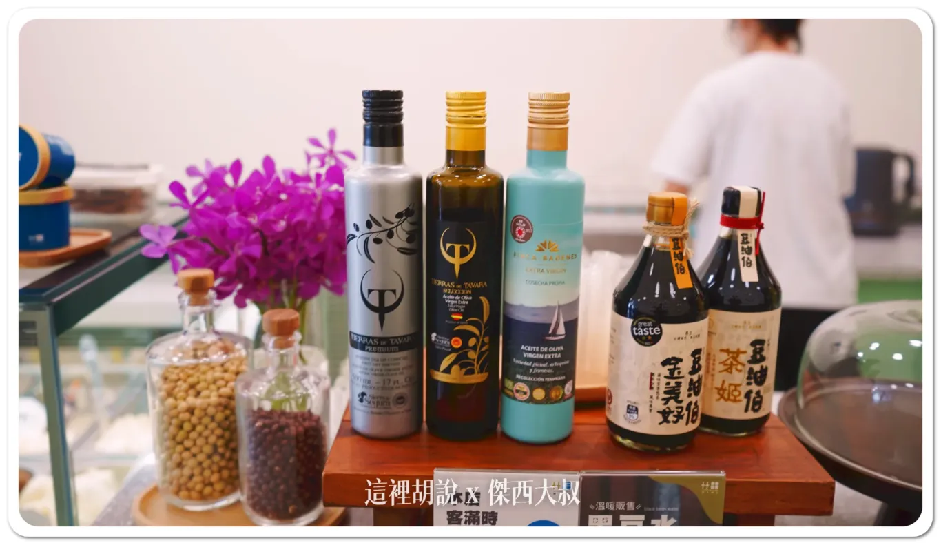醬油跟橄欖油都有做成義式冰淇淋 醬油跟橄欖油都有做成義式冰淇淋