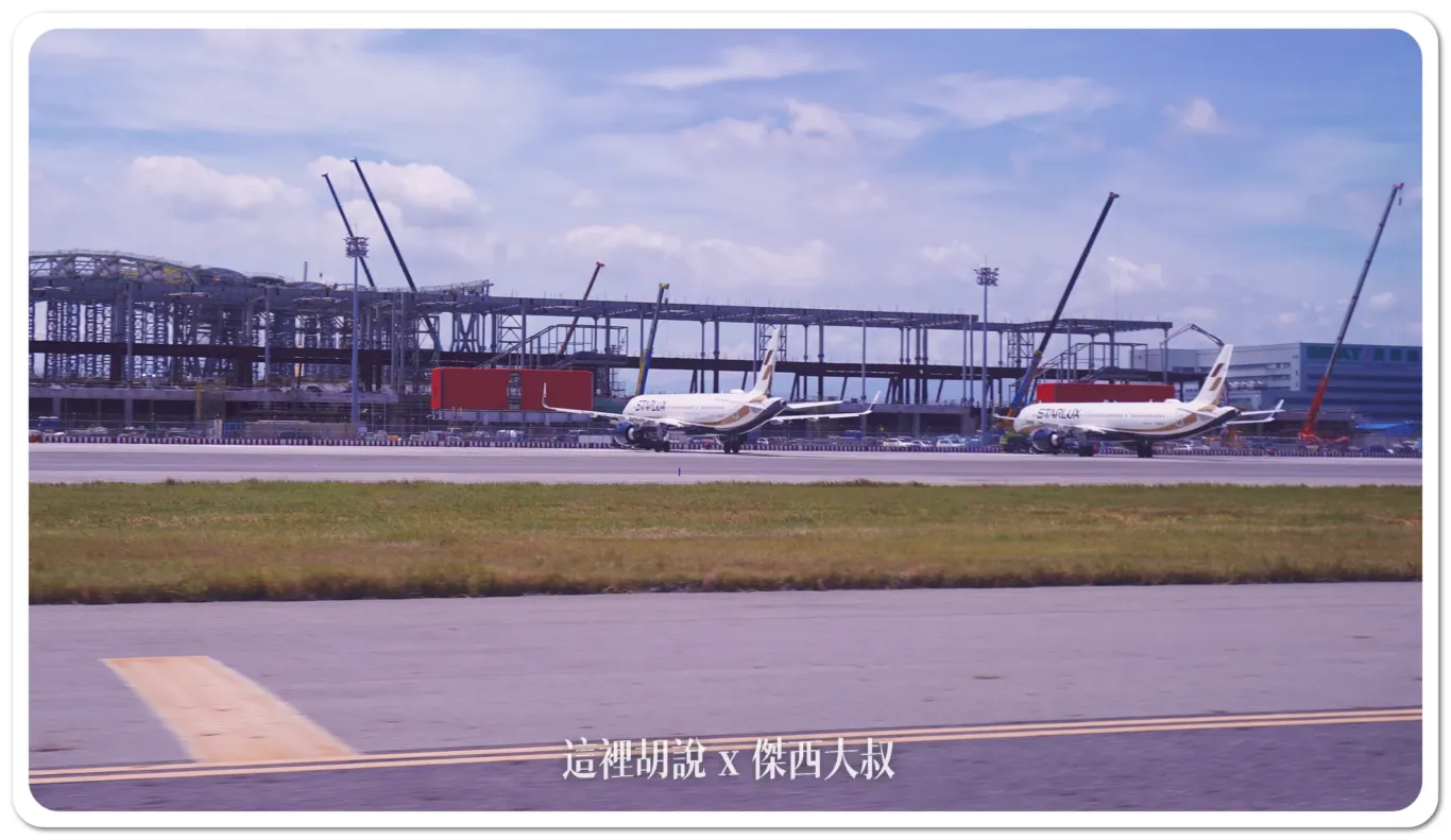 目前已經有開放航空公司暫放航機使用