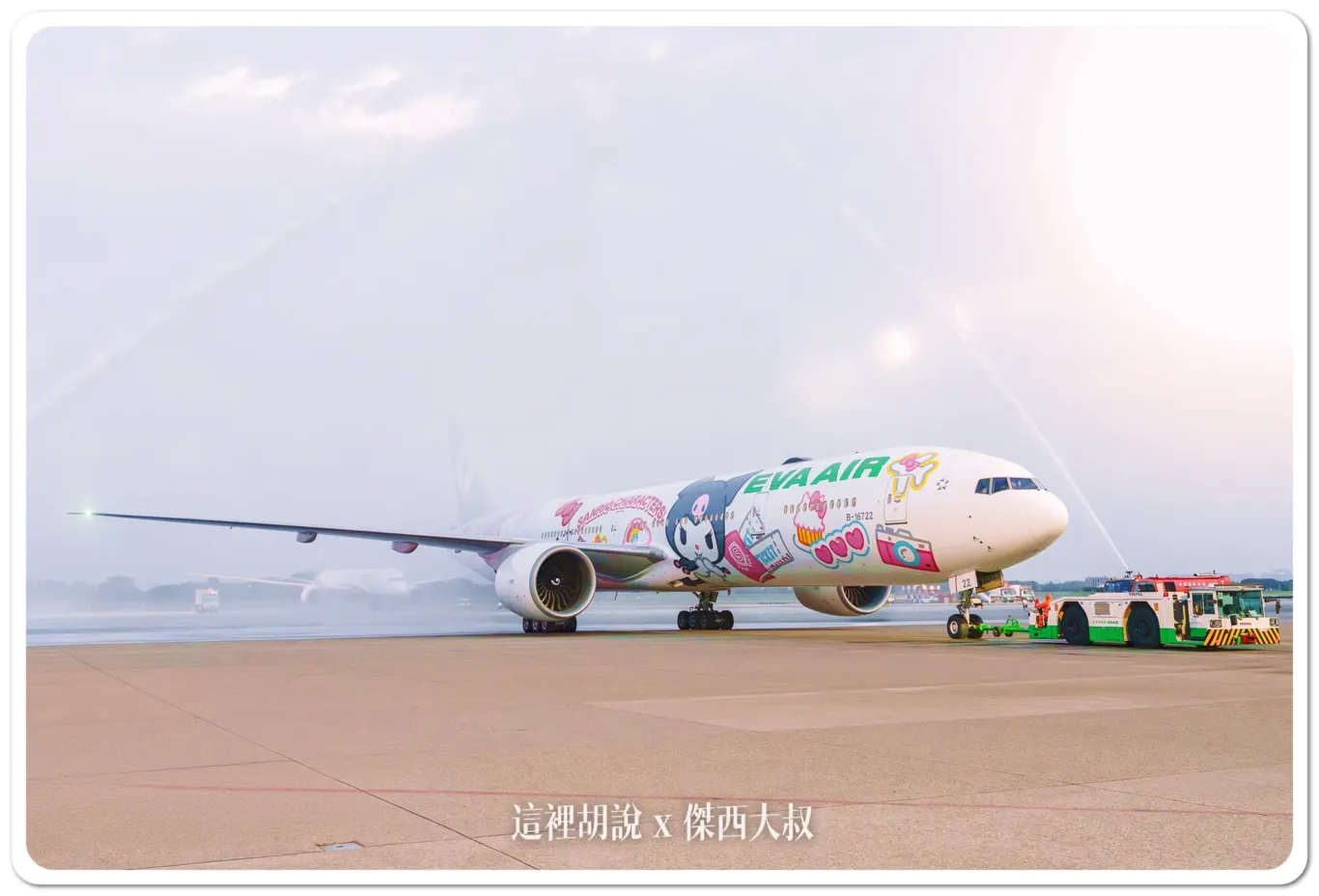 照片來源：長榮航空提供