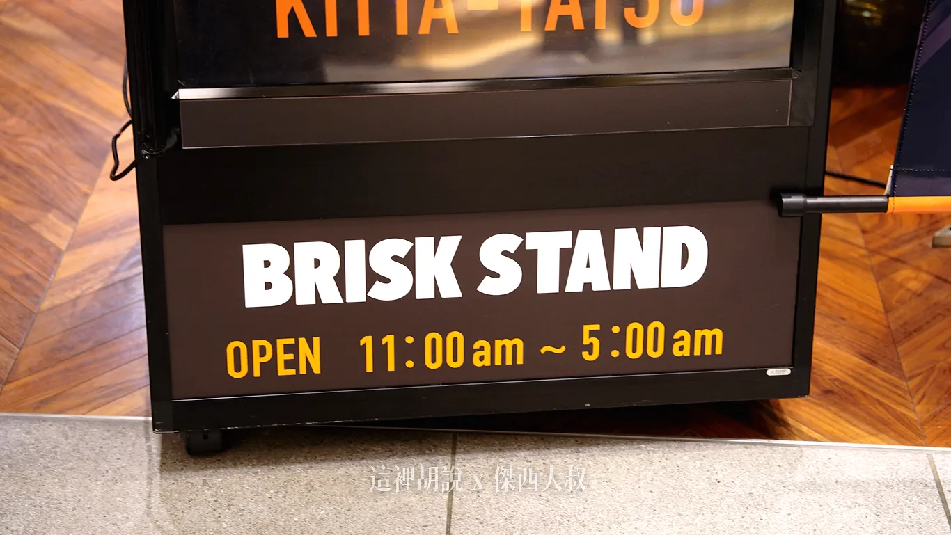 羽田機場花園 BRISK STAND 有輕食 開到早上七點 遠離人潮冷氣涼(原SPORT BAR):用餐環境 羽田機場花園 BRISK STAND 有輕食 開到早上七點 遠離人潮冷氣涼(原SPORT BAR):用餐環境