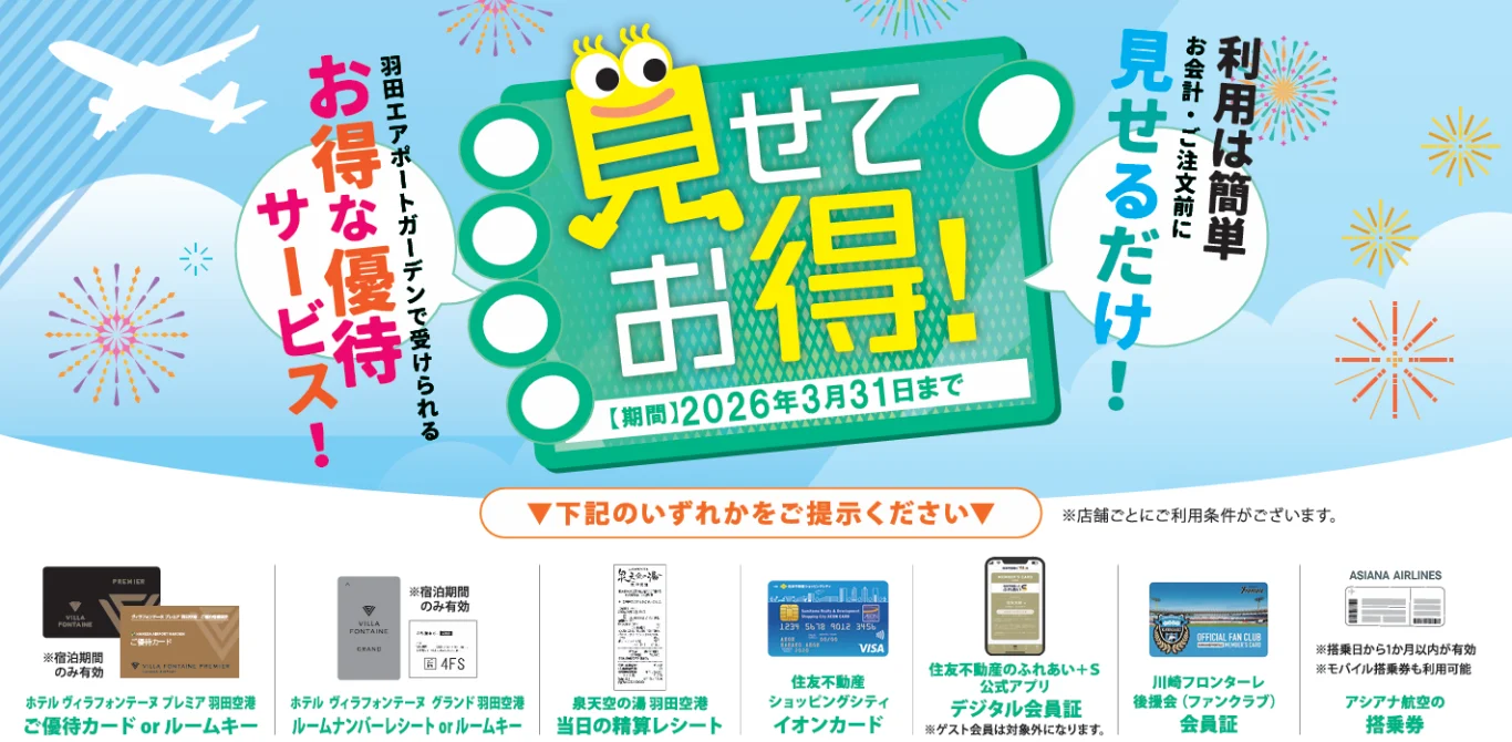 羽田機場花園 鰻魚飯四代目 菊川 整尾鰻魚一本鰻 碳火現烤老店 台北也有分店：羽田機場花園折扣活動