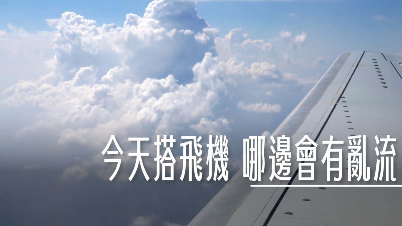 航空氣象資訊頁面：其他參考資訊