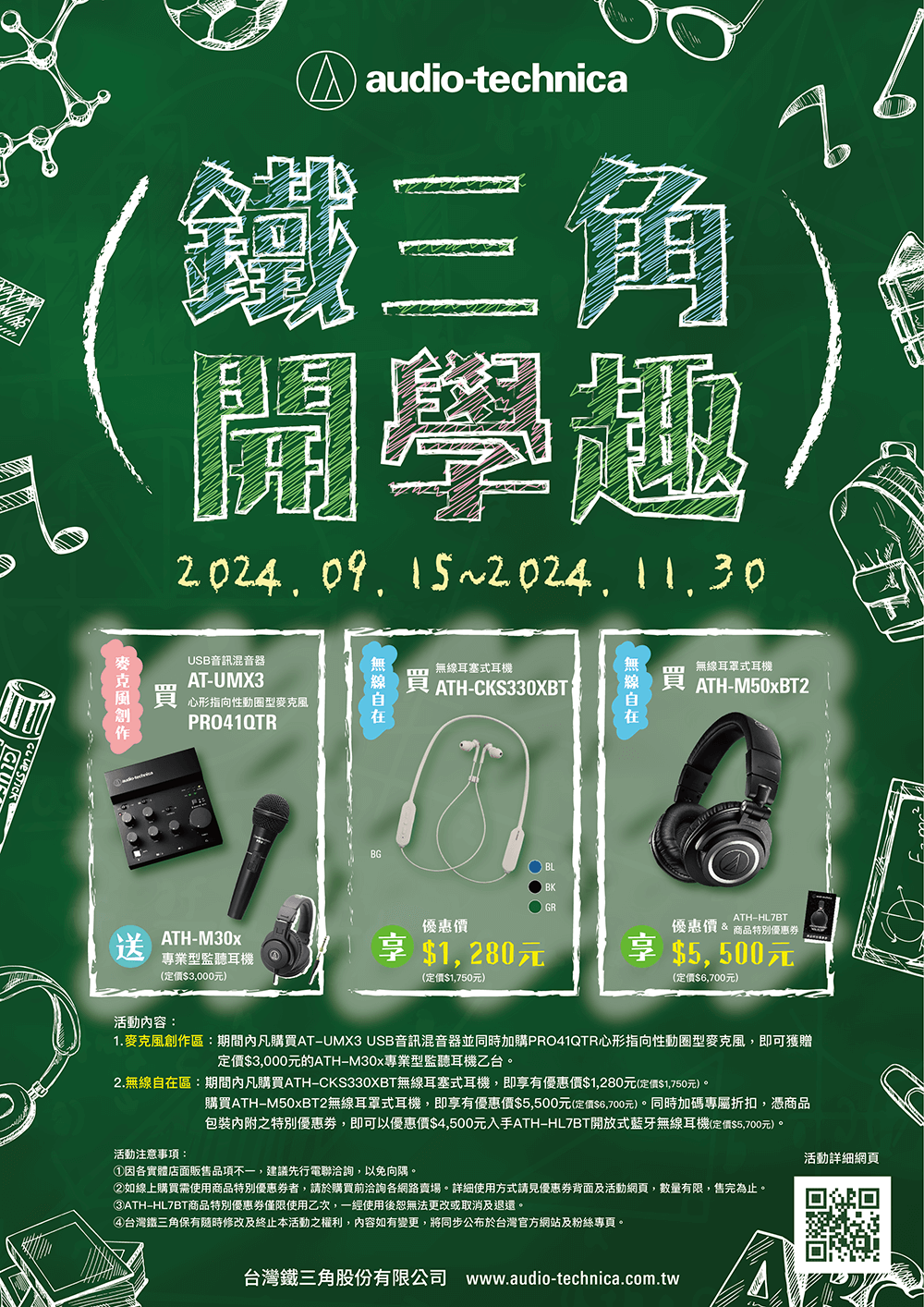 單人錄音直播介面 鐵三角 AT-UMX3 錄音介面 + PRO41 QTR 麥克風開箱測試:2024 9-11月 促銷活動 單人錄音直播介面 鐵三角 AT-UMX3 錄音介面 + PRO41 QTR 麥克風開箱測試:2024 9-11月 促銷活動