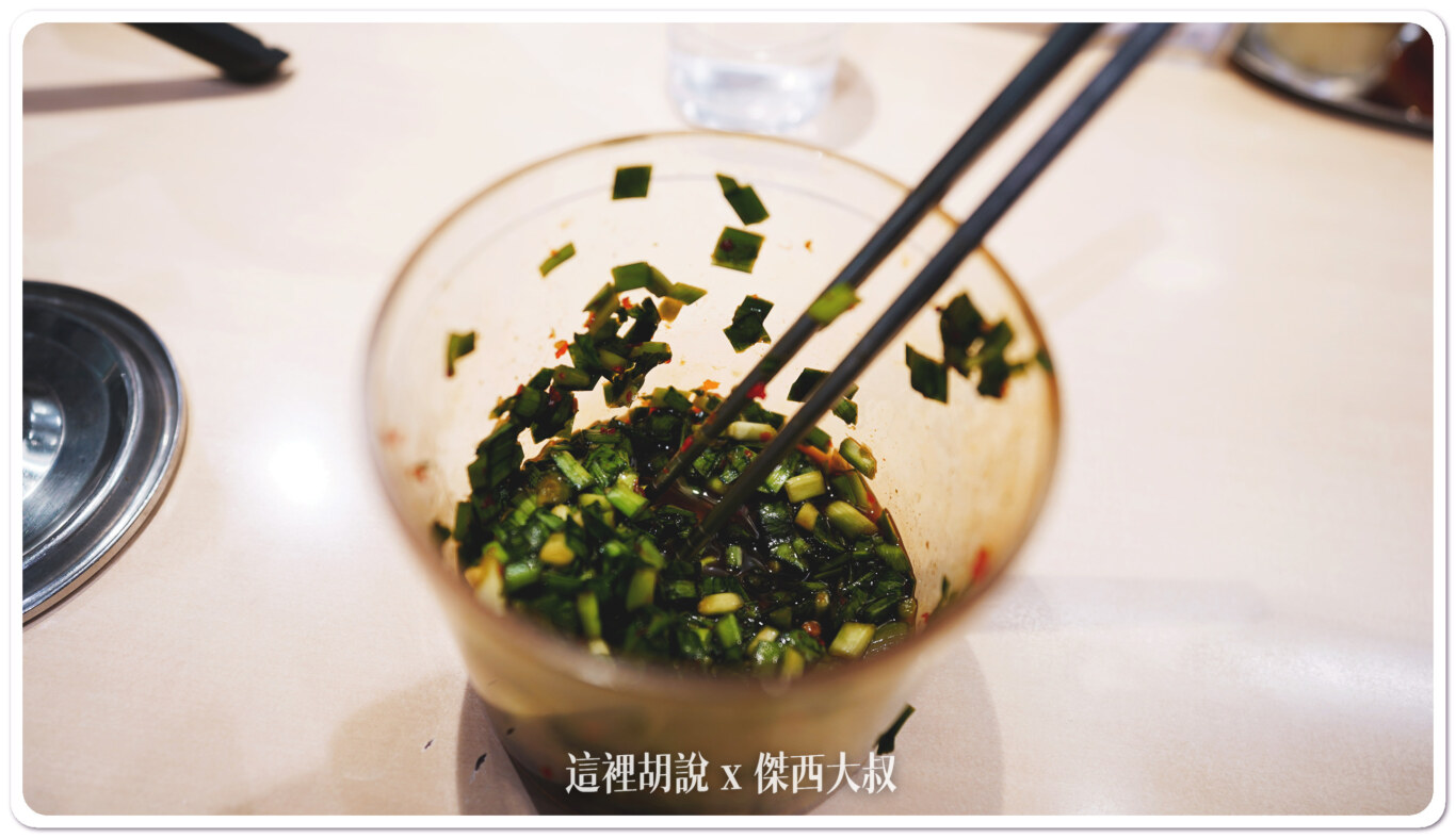 辣韭菜，我覺得一定要加進去，增加風味