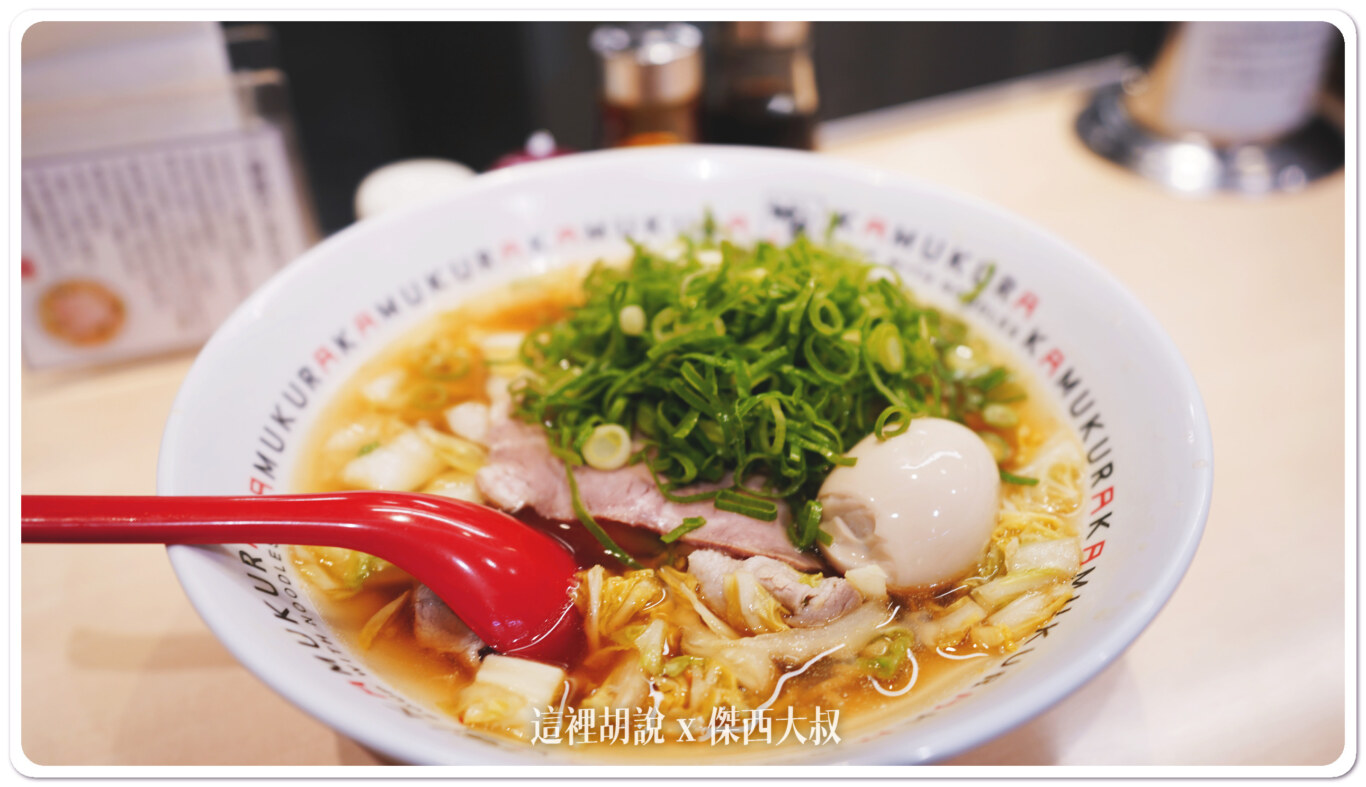 湯頭看起來非常的清澈，屬於蔬菜底的高湯