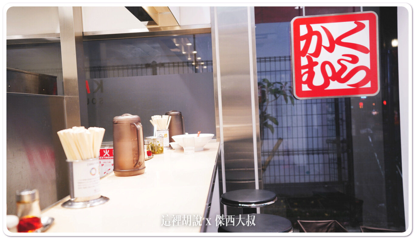 神座拉麵