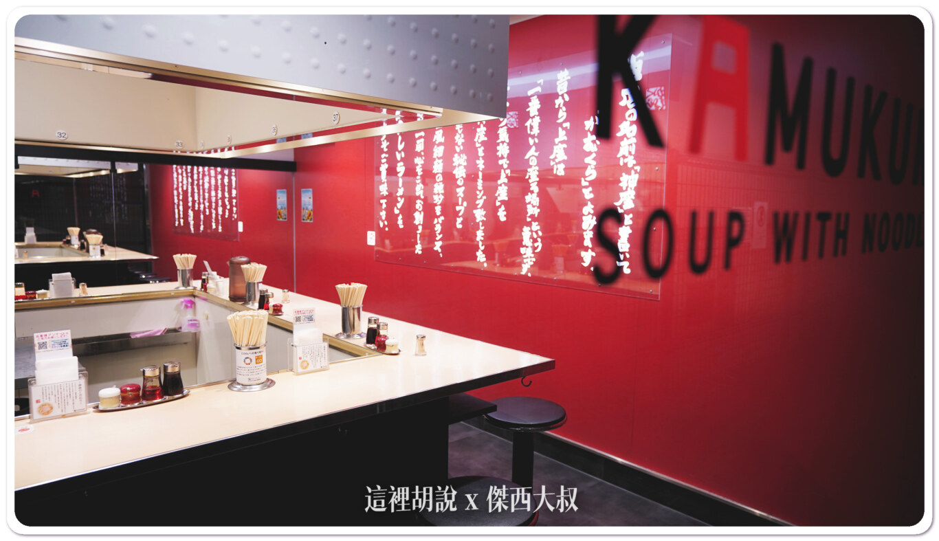 大阪心齋橋 神座拉麵 被炸雞耽誤的拉麵店：店面座位