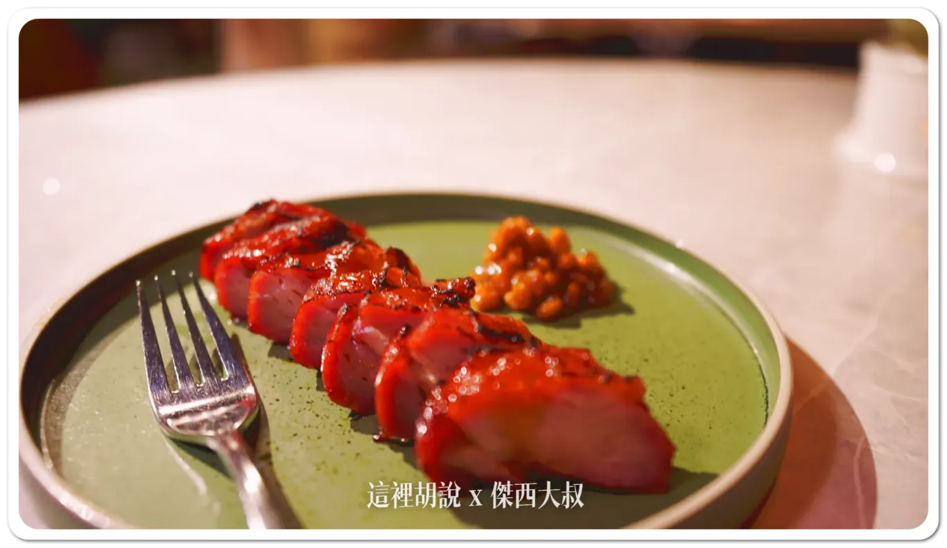 柴燒蜜汁叉燒皇