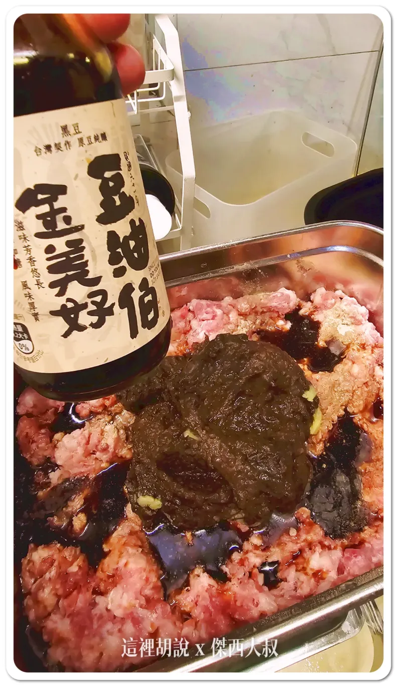 本次額外加料的松露醬剛好像要保GOOGLE