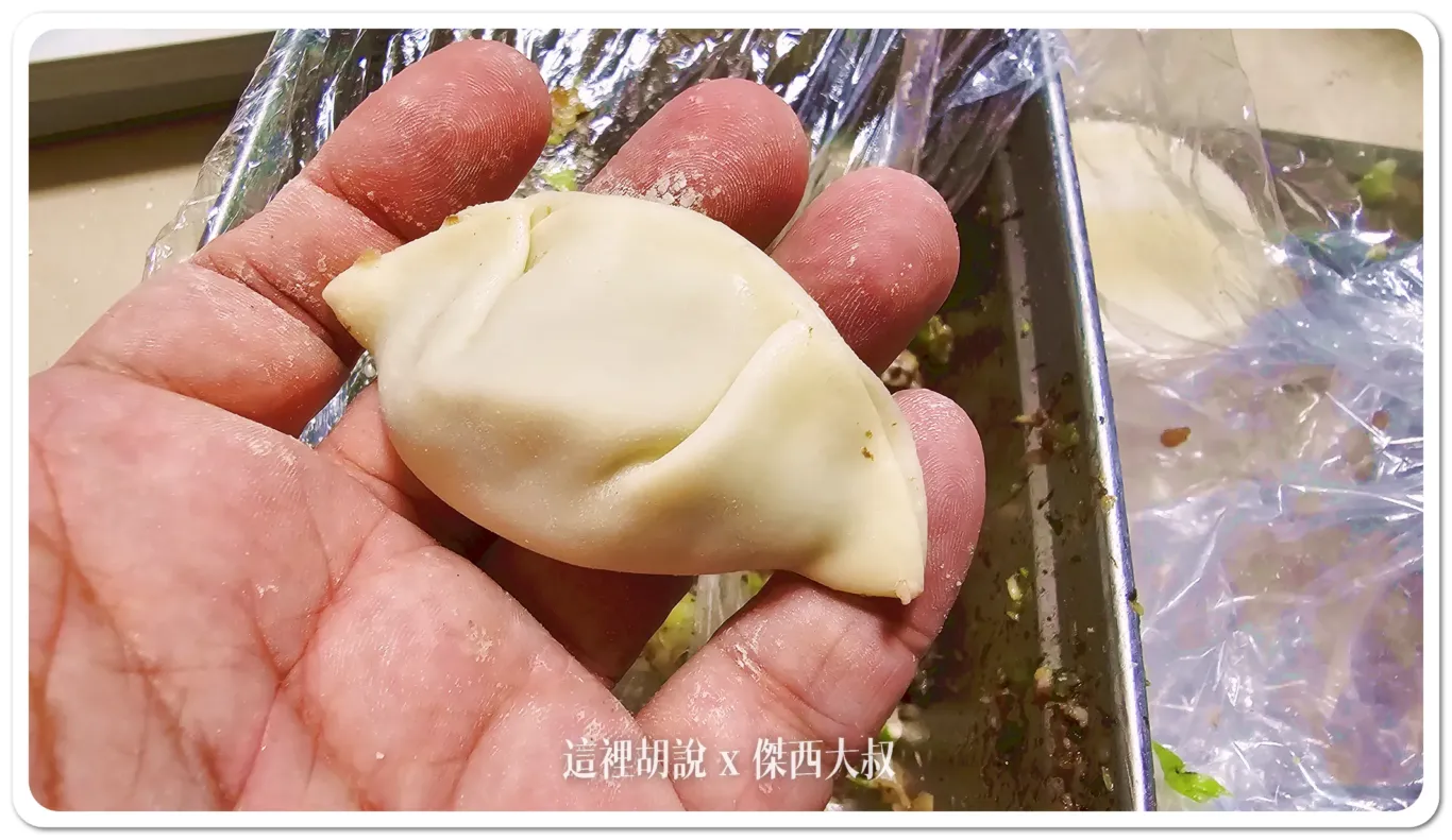 戰備糧食 傑西的水餃食譜 兩斤肉餡版本：圖說