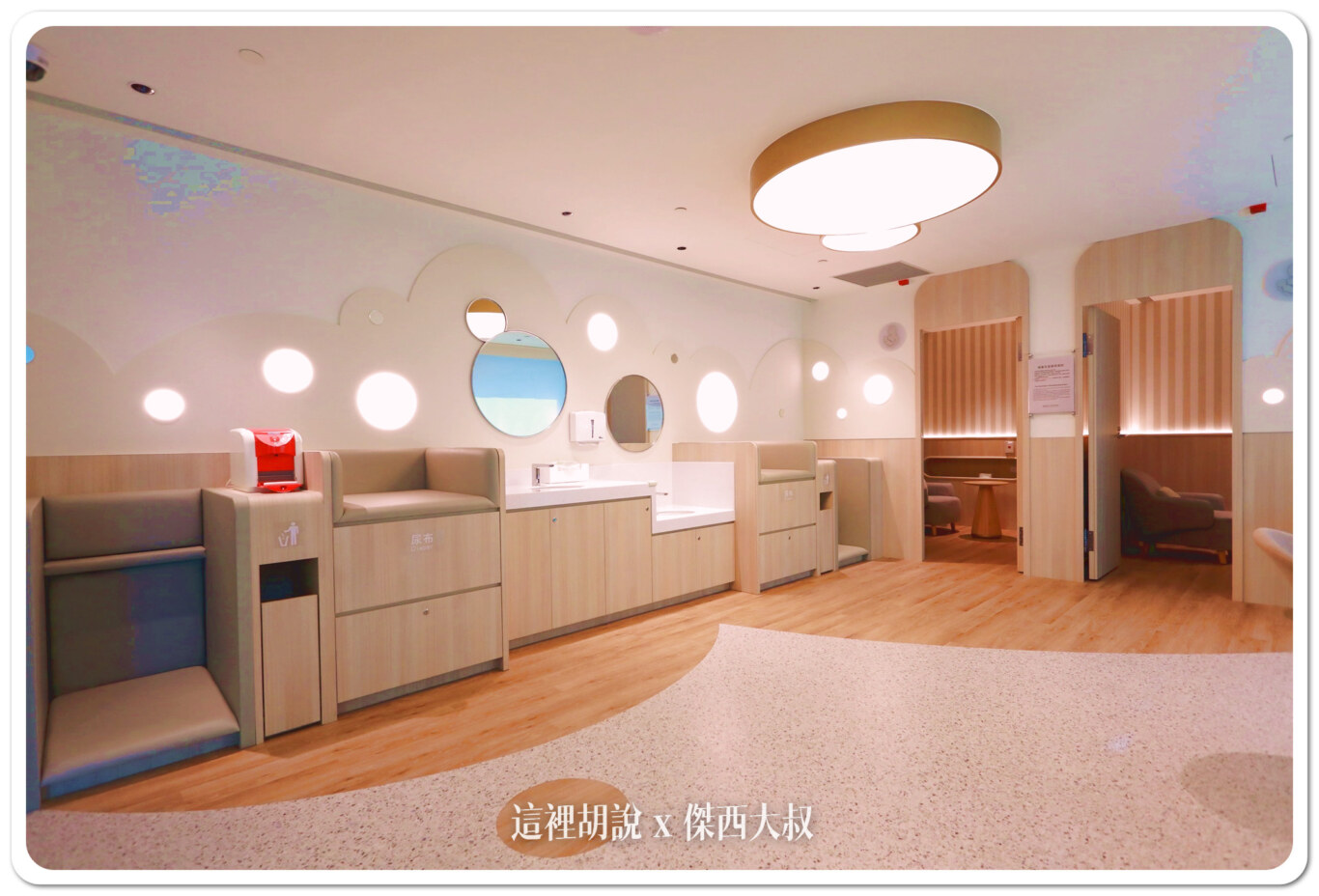 C區「森林樂園兒童遊戲區」使用環保建材與遊具，並設置哺集乳空間，備有尿布臺、濕紙巾及乳液等各項貼心備品。