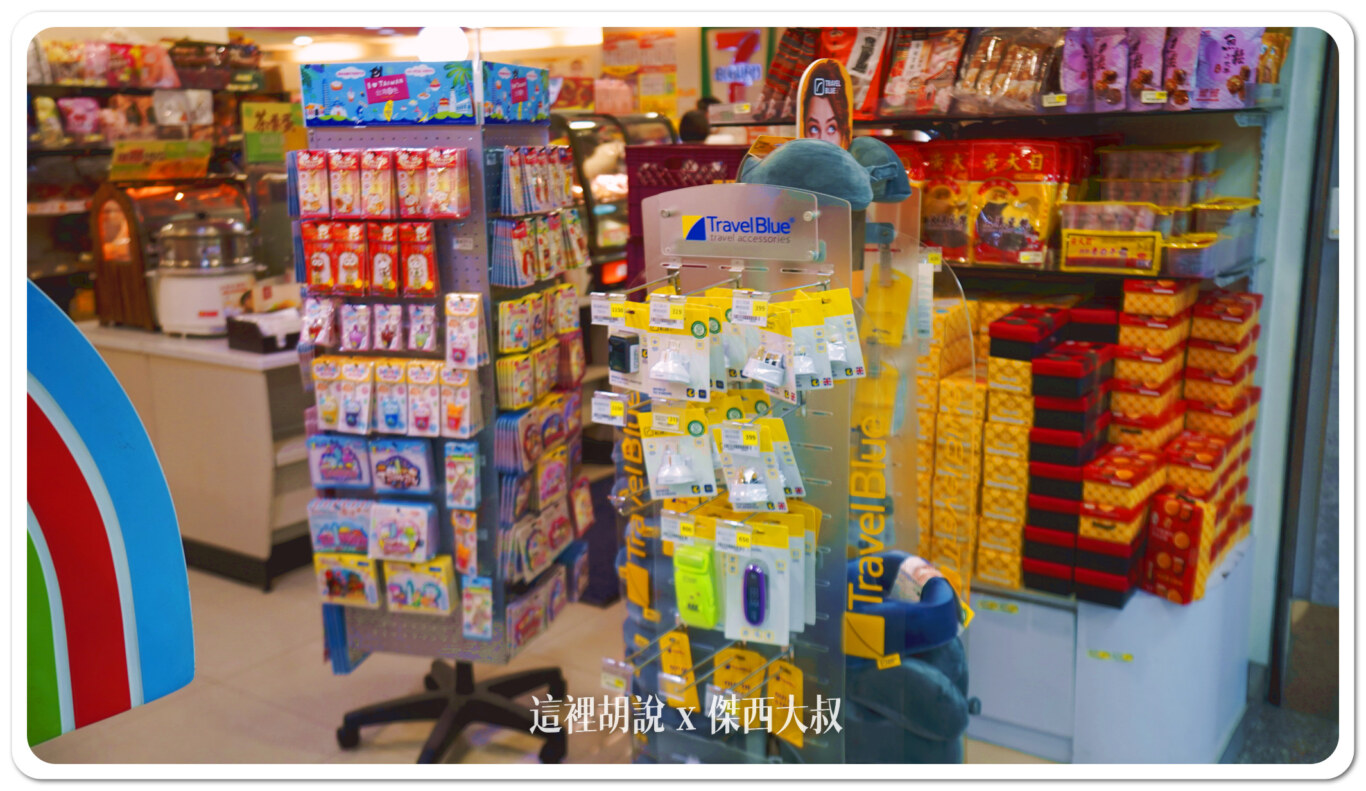 旅行轉接頭