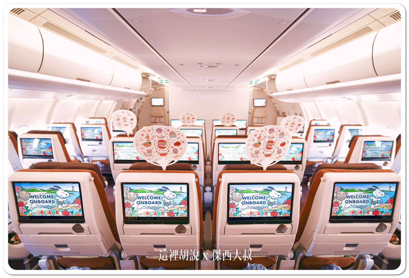 星宇航空 樂事洋芋片 一週限定航點聯名主題航班 還出了一系列聯名小物：不限航點來回機票週週抽活動