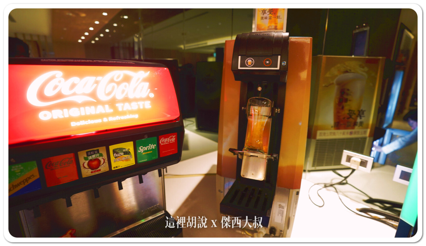 這次新增的飲料區域，有啤酒跟飲料機喝酒不開車 開車不喝酒 未滿十八歲請勿飲酒