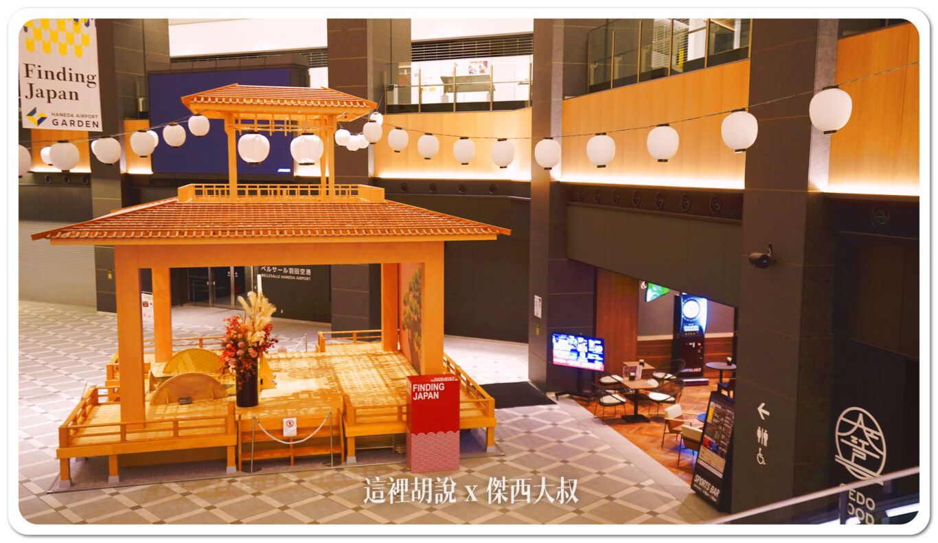 羽田機場花園 SPORT BAR 酒吧有輕食 開到早上七點 遠離人潮冷氣涼：SPORT BAR酒吧位置