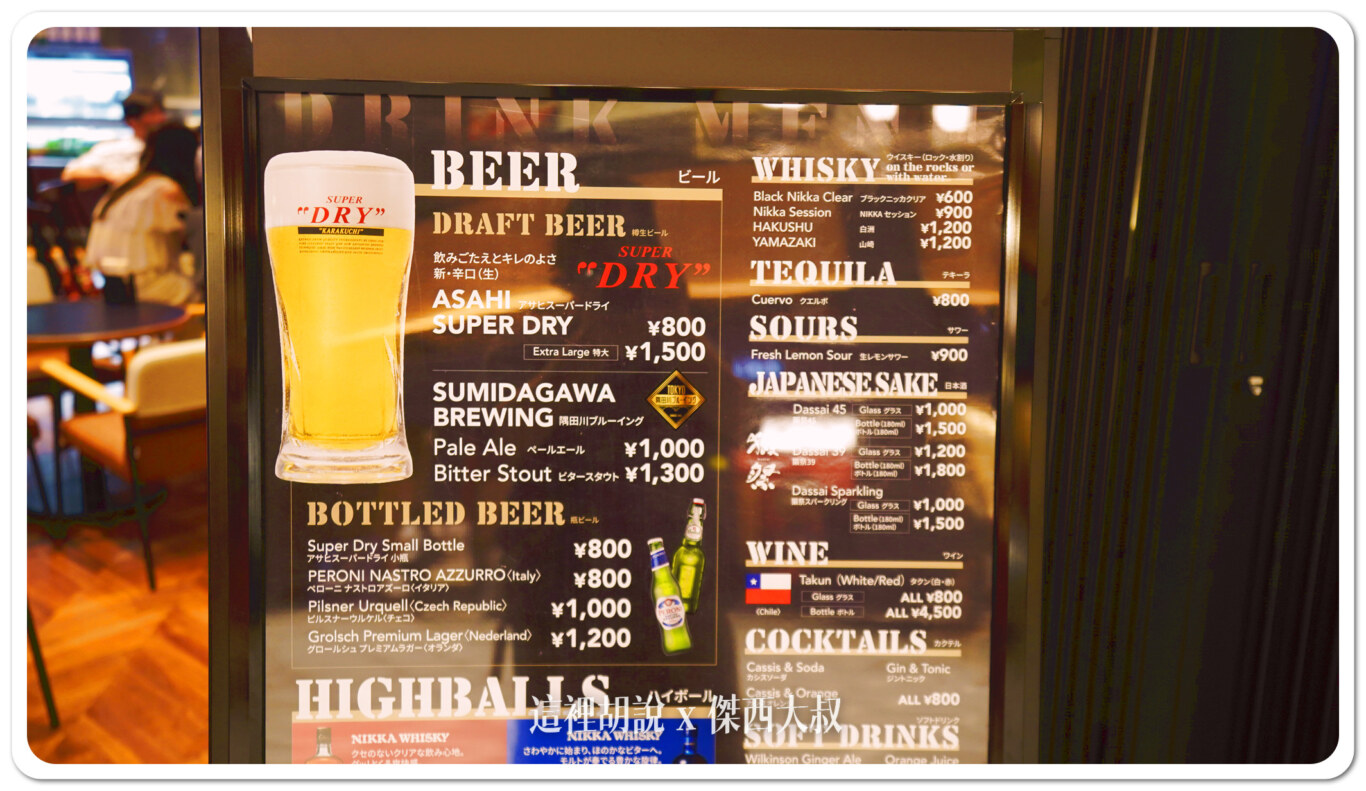 羽田機場花園 SPORT BAR 酒吧有輕食 開到早上七點 遠離人潮冷氣涼：SPORT BAR 菜單
